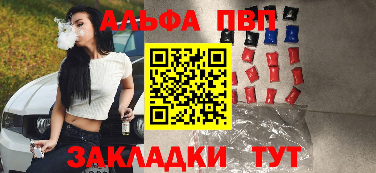 APVP Crystall Ангарск