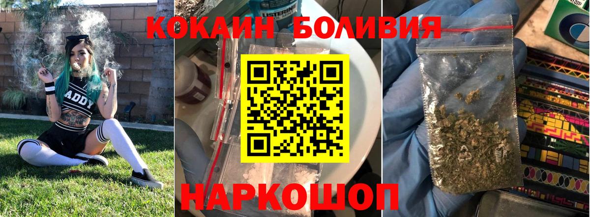 Ангарск  КОКАИН Columbia  Вход с VPN  COCAIN 97% 