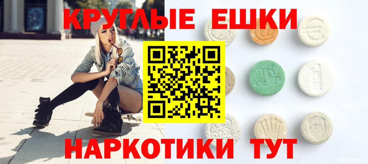 Ecstasy круглые  KRAKEN как войти  Ангарск  Вход с VPN  Ecstasy 