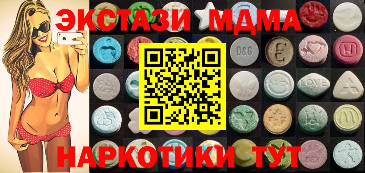 Экстази Дубай Ангарск