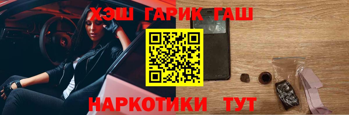 Ангарск  ГАШИШ Cannabis  Гашиш ice o lator  Вход с VPN 