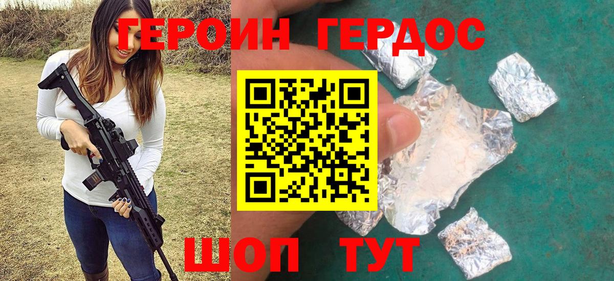 Героин VHQ  ГЕРОИН  Ангарск  Вход с VPN 