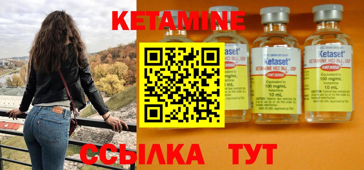 Ангарск  КЕТАМИН VHQ  Вход с VPN  КЕТАМИН VHQ 