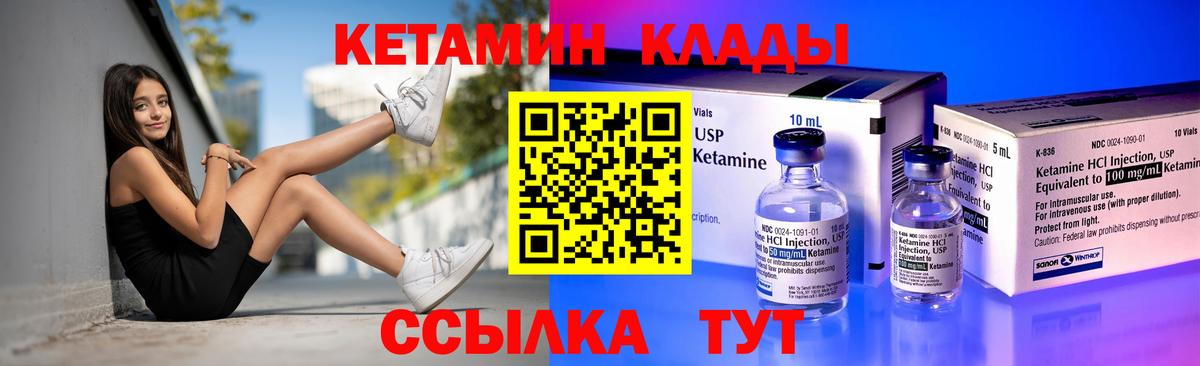 КЕТАМИН ketamine Ангарск