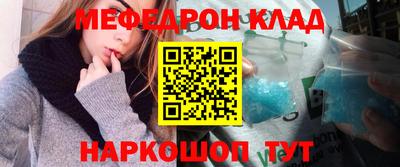 мефедрон VHQ Абакан