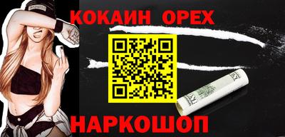 COCAINE Абинск