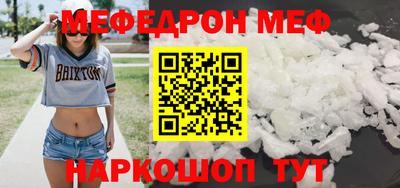 мефедрон VHQ Абакан