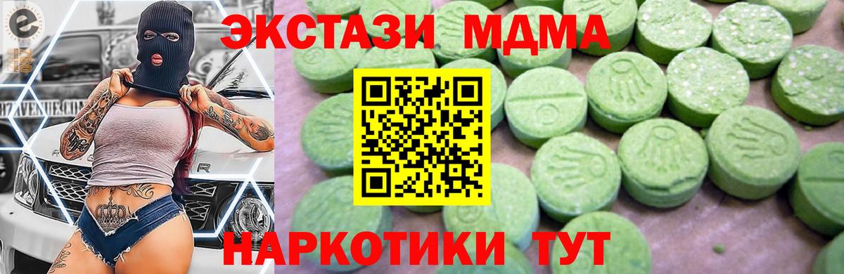 MDMA crystal  MDMA crystal  MDMA  Вход с VPN  Ангарск 