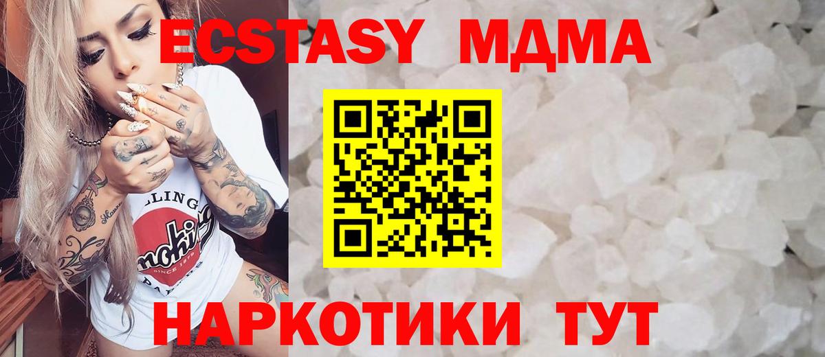 МДМА молли Ангарск