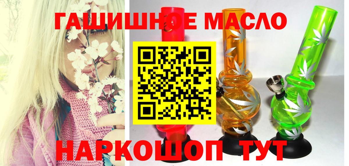 ТГК жижа Ангарск
