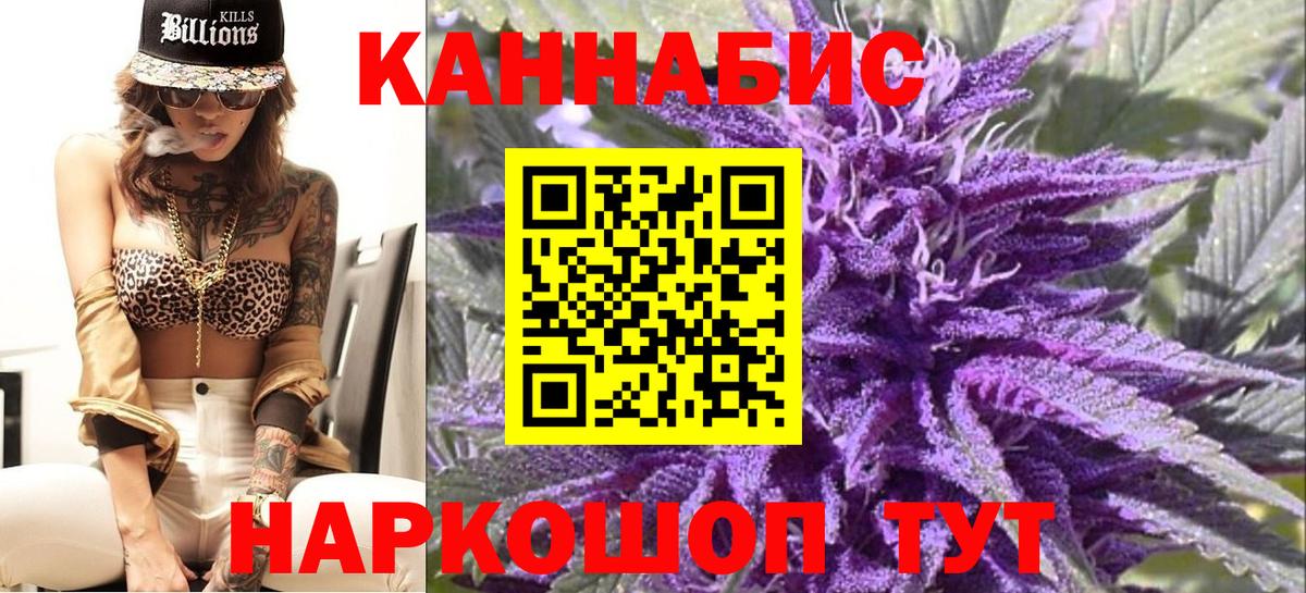 Шишки марихуана Bruce Banner  Шишки марихуана тримм  Вход с VPN  Ангарск 